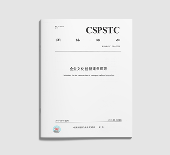 T-CSPSTC 24-2019